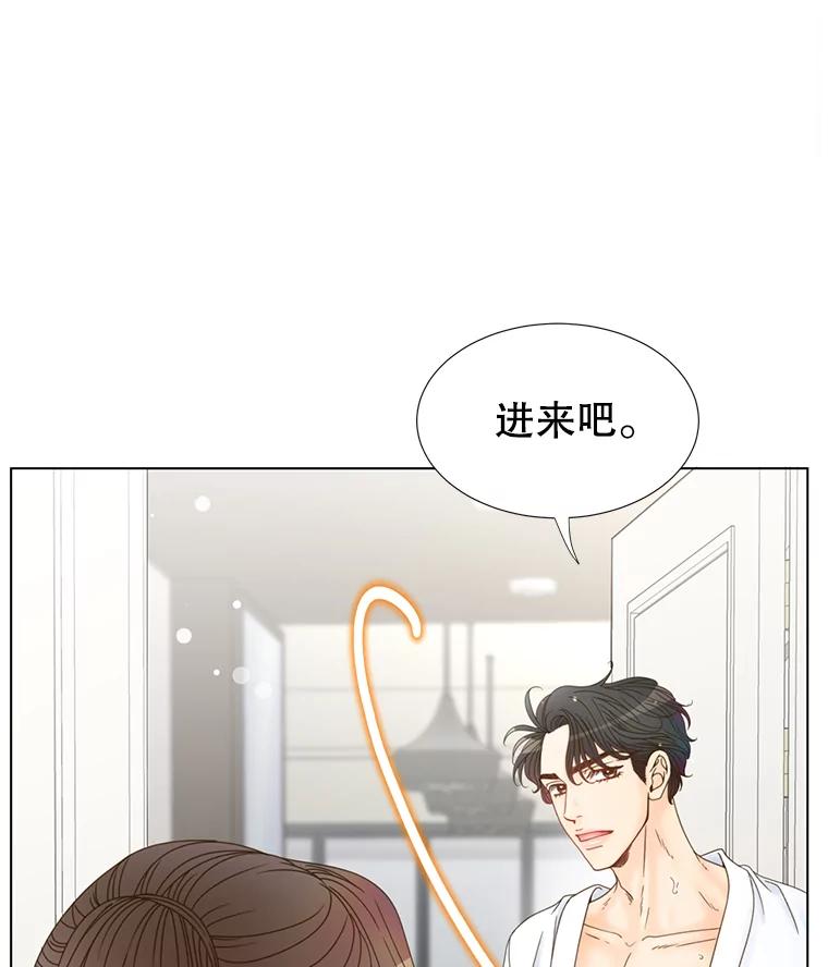 《难以拒绝的他》1.新人培训营 第67页