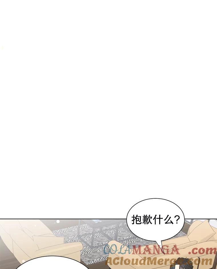 《难以拒绝的他》1.新人培训营 第85页