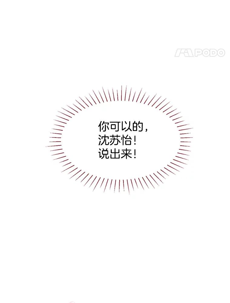 《难以拒绝的他》1.新人培训营 第59页