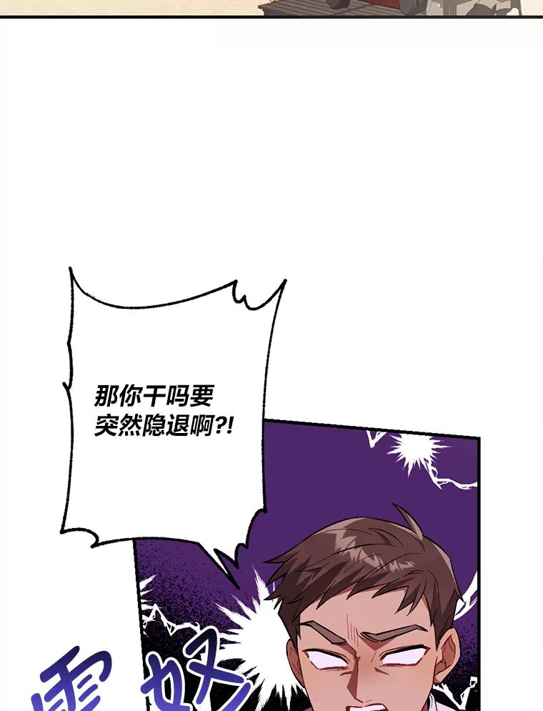 《为你的生命所献的时间》1.溺水后重生 第3页