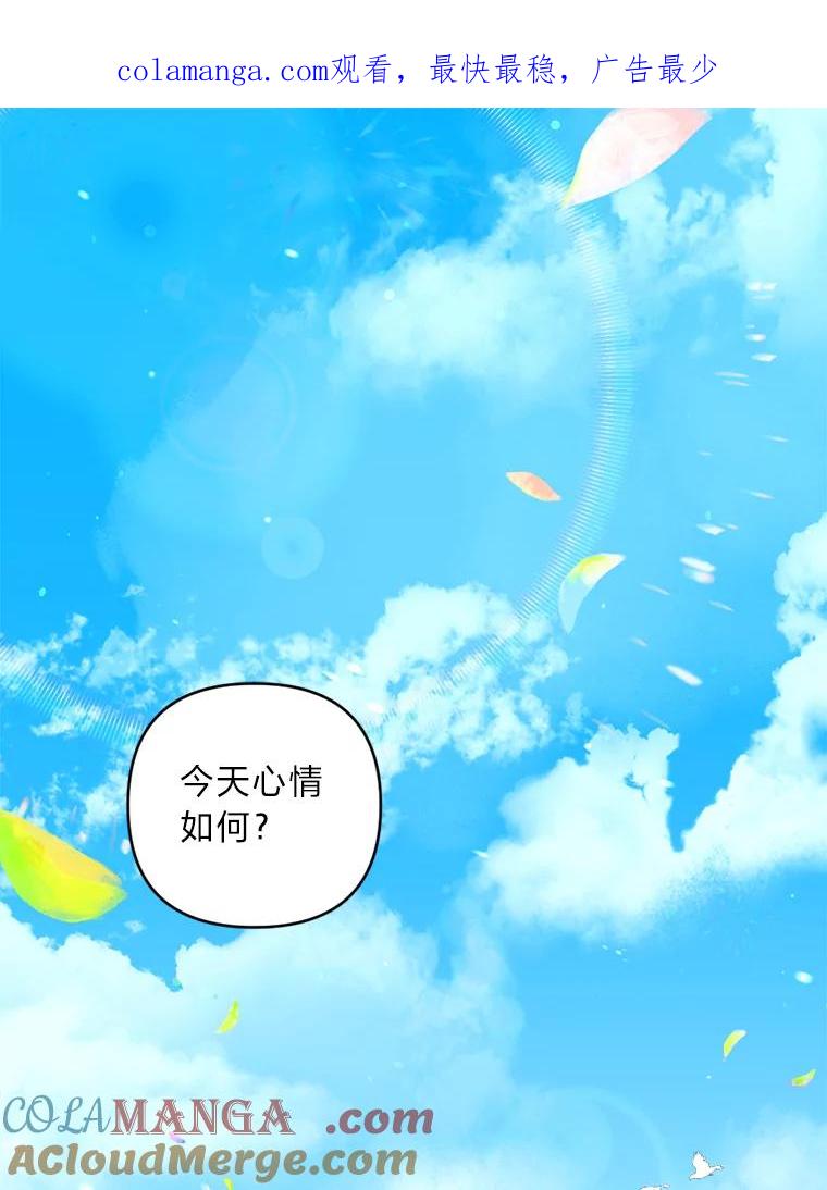 《为你的生命所献的时间》1.溺水后重生 第1页