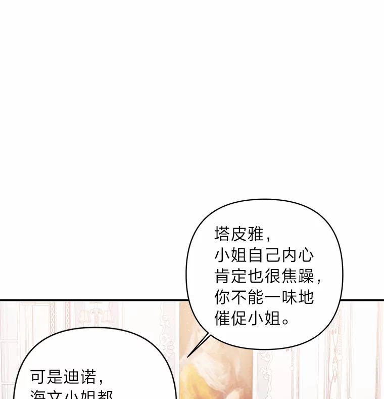 《为你的生命所献的时间》1.溺水后重生 第112页