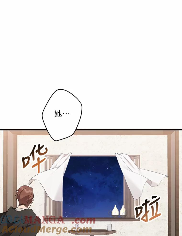 《为你的生命所献的时间》1.溺水后重生 第33页