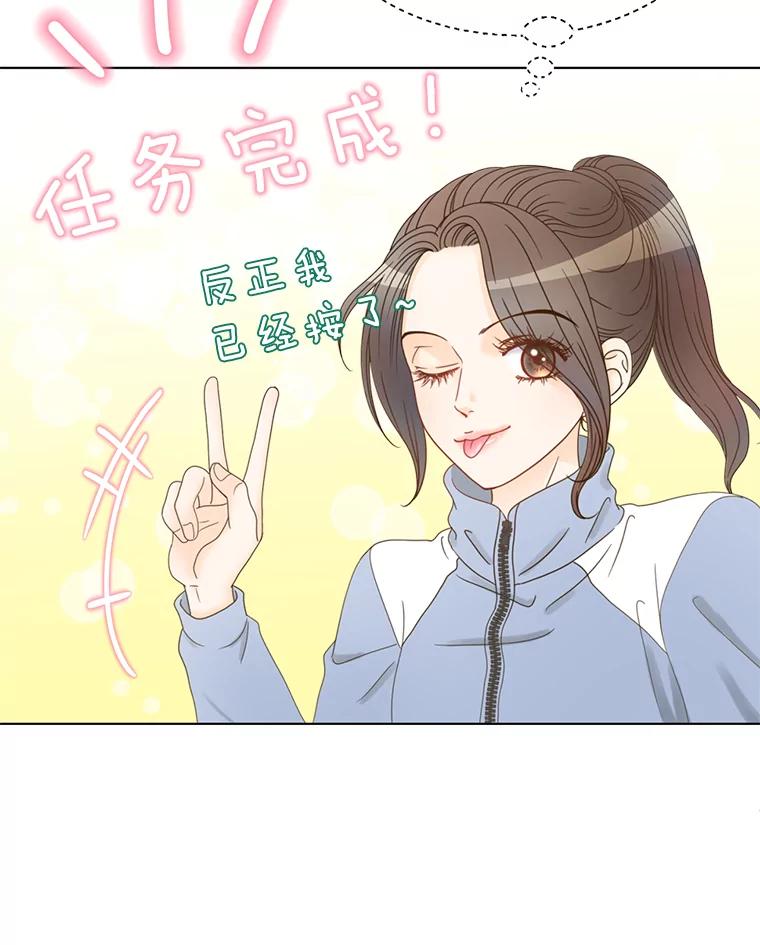 《难以拒绝的他》1.新人培训营 第36页
