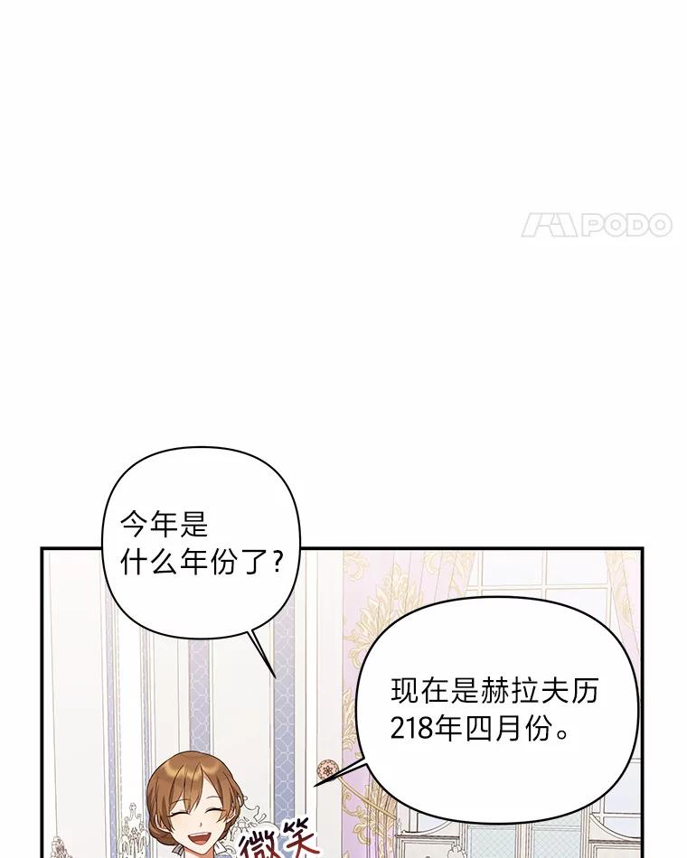 《为你的生命所献的时间》1.溺水后重生 第120页