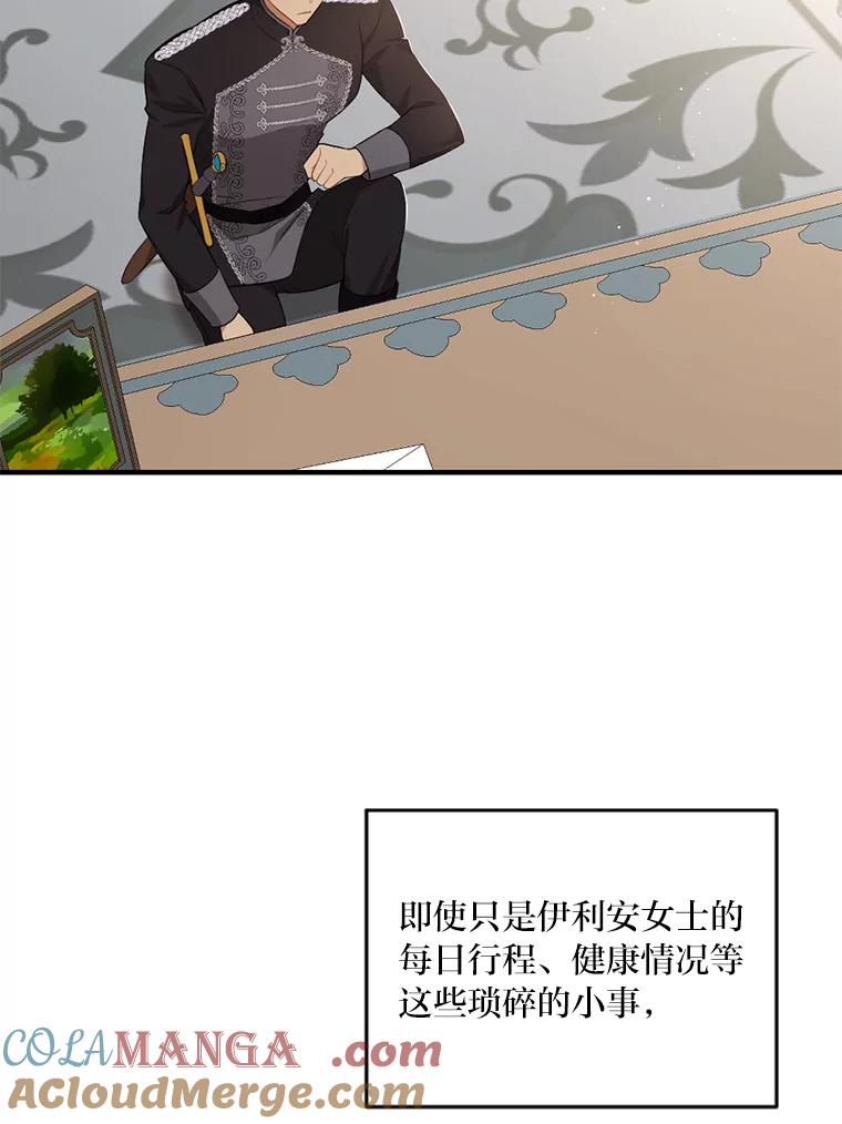 《为你的生命所献的时间》1.溺水后重生 第85页
