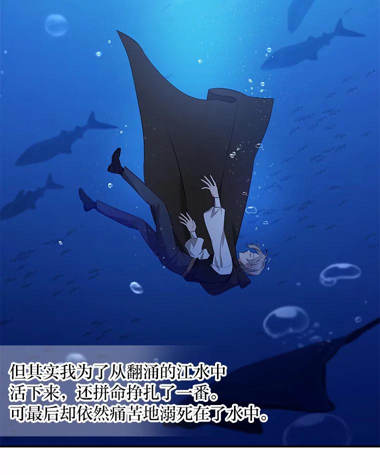 《为你的生命所献的时间》1.溺水后重生 第119页