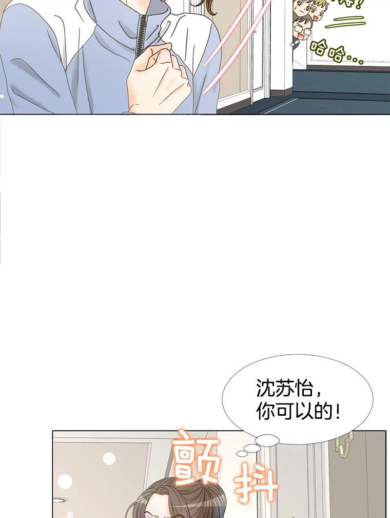 《难以拒绝的他》1.新人培训营 第26页