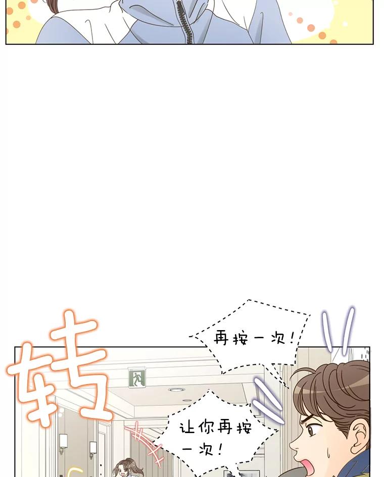 《难以拒绝的他》1.新人培训营 第34页