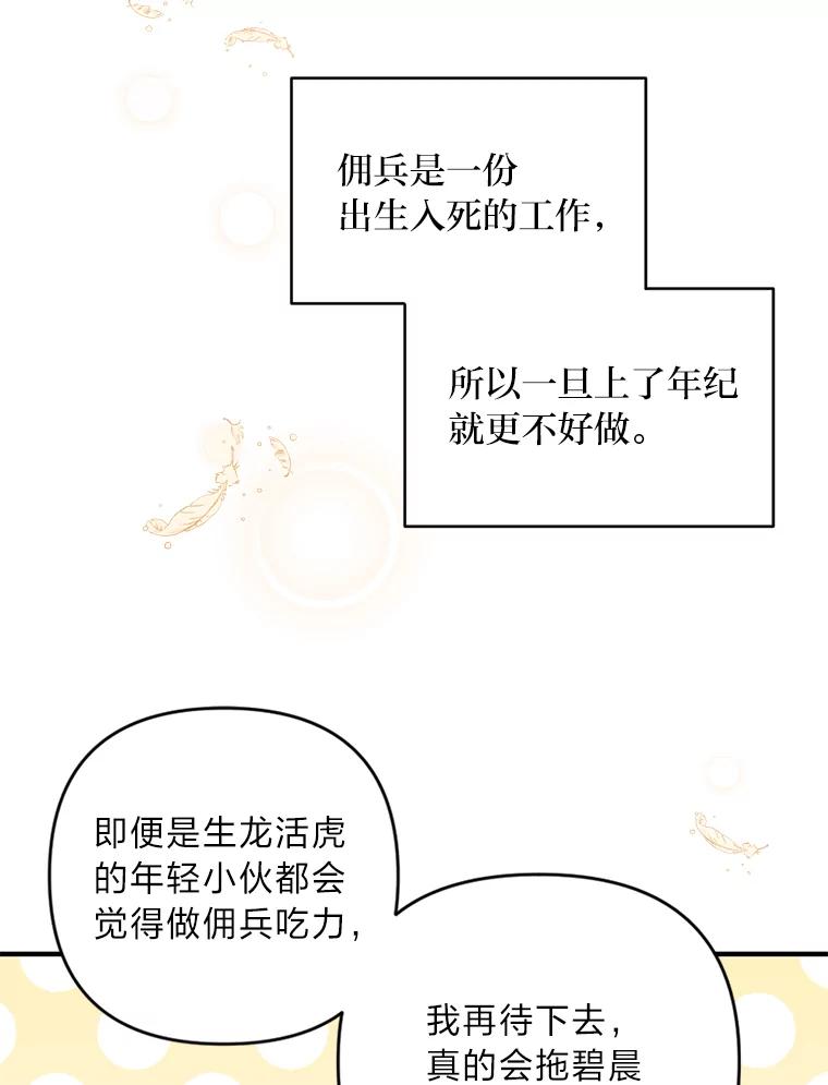 《为你的生命所献的时间》1.溺水后重生 第8页