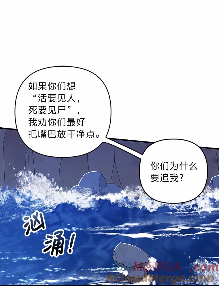 《为你的生命所献的时间》1.溺水后重生 第45页