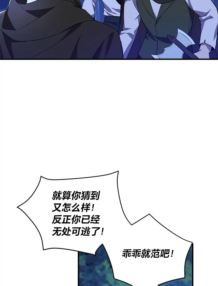 《为你的生命所献的时间》1.溺水后重生 第66页