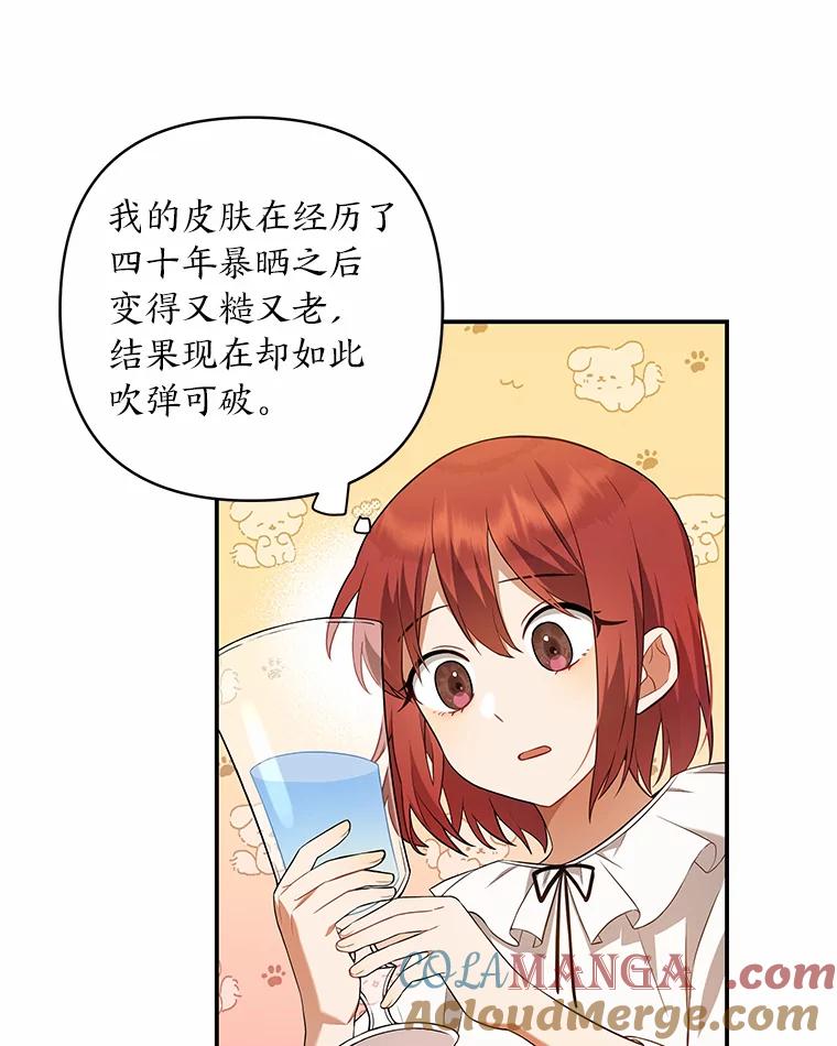 《为你的生命所献的时间》1.溺水后重生 第117页