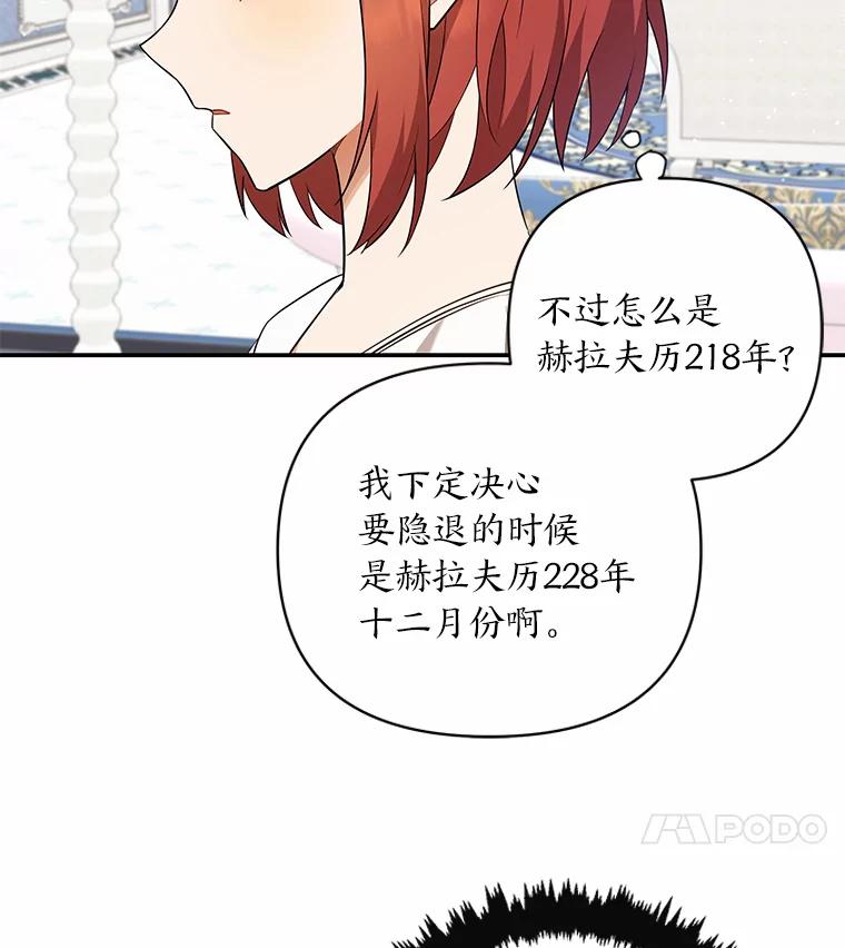 《为你的生命所献的时间》1.溺水后重生 第123页