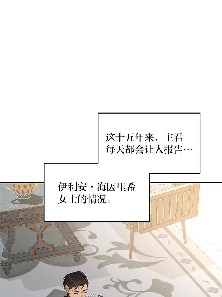 《为你的生命所献的时间》1.溺水后重生 第84页