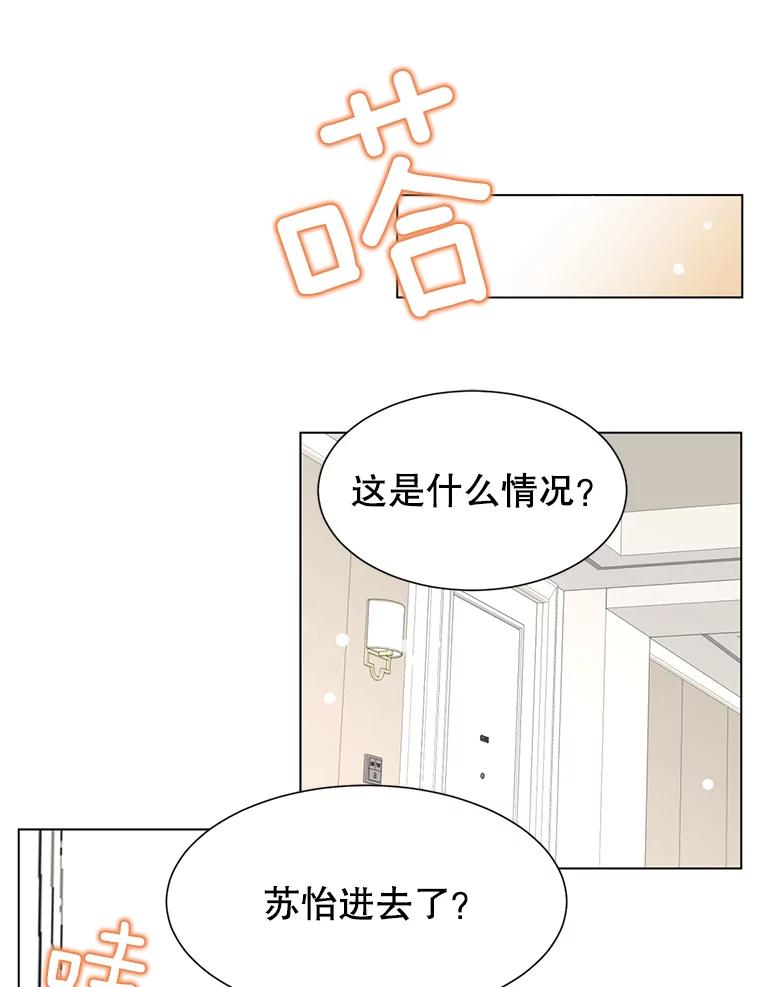 《难以拒绝的他》1.新人培训营 第71页
