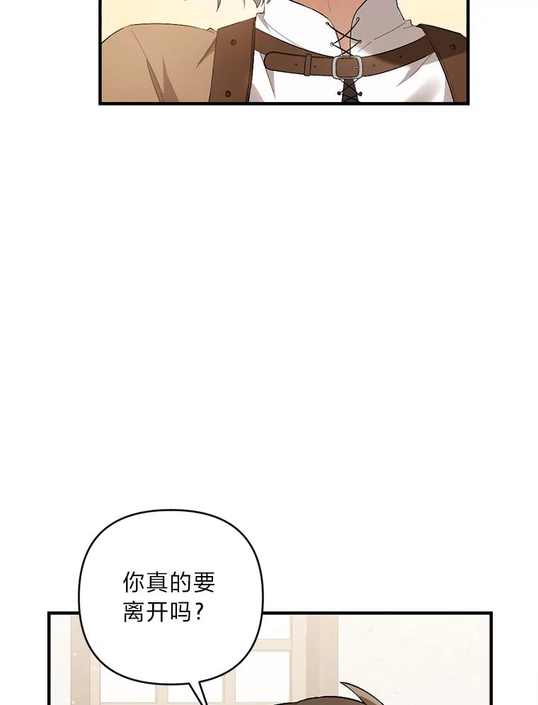 《为你的生命所献的时间》1.溺水后重生 第11页
