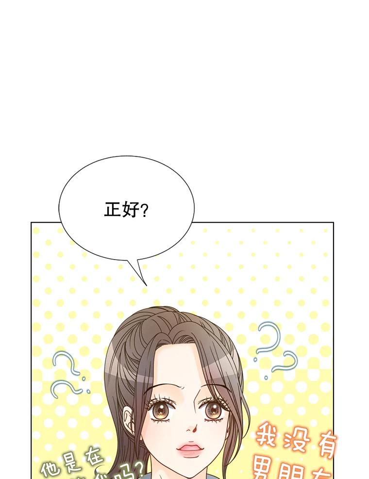 《难以拒绝的他》1.新人培训营 第108页