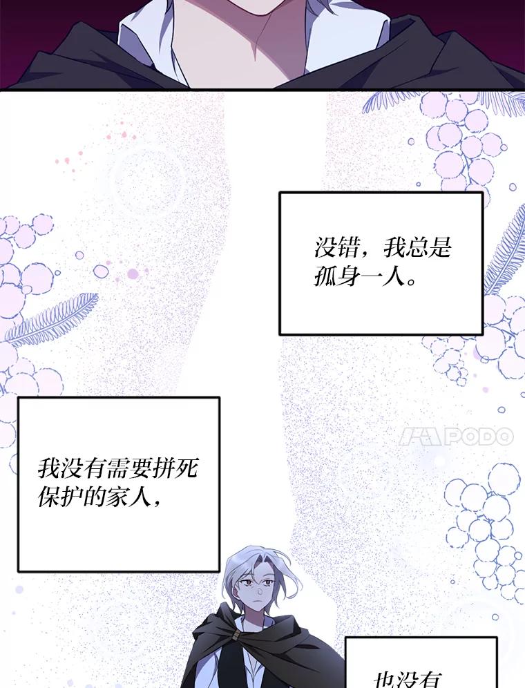 《为你的生命所献的时间》1.溺水后重生 第60页