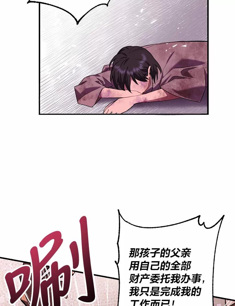 《为你的生命所献的时间》1.溺水后重生 第55页