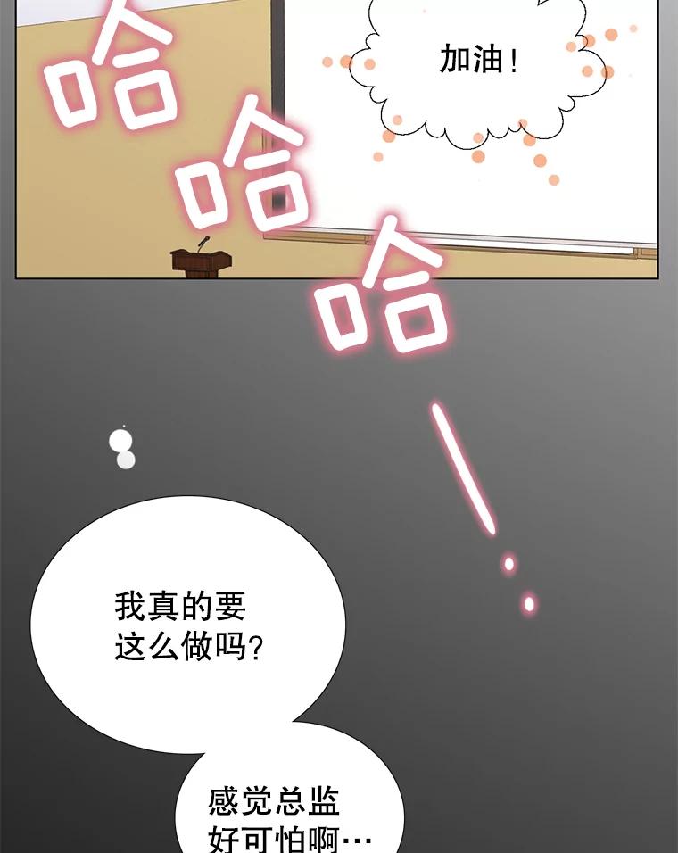 《难以拒绝的他》1.新人培训营 第10页