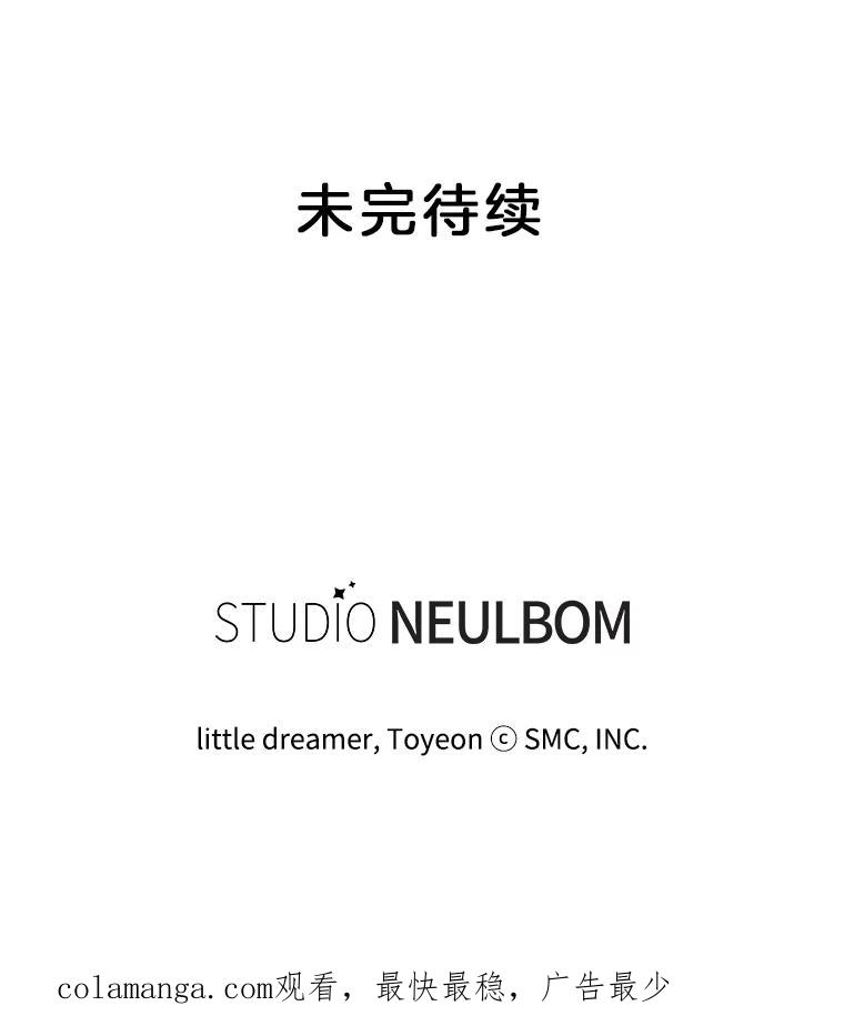《难以拒绝的他》1.新人培训营 第116页