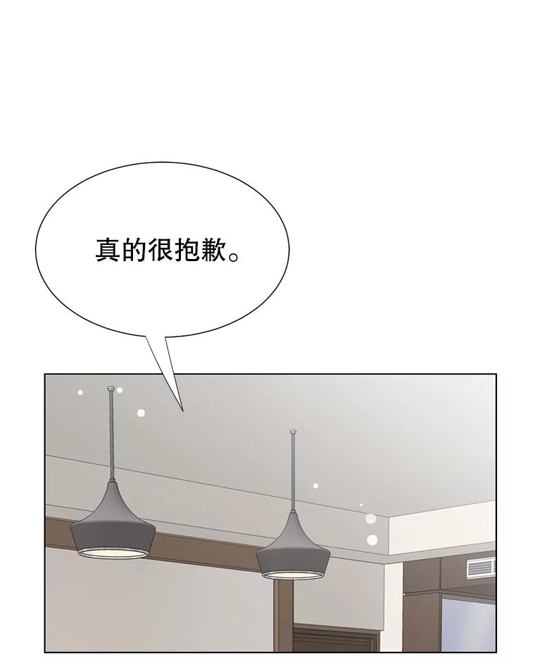 《难以拒绝的他》1.新人培训营 第84页