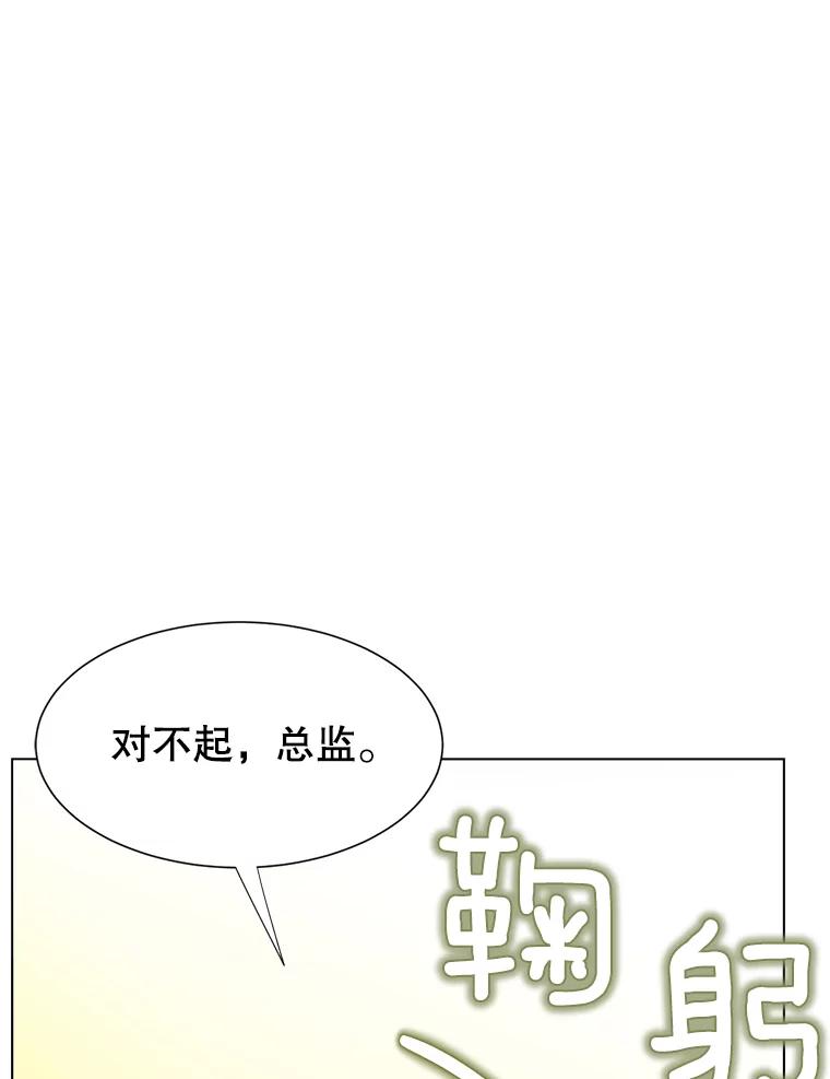 《难以拒绝的他》1.新人培训营 第80页