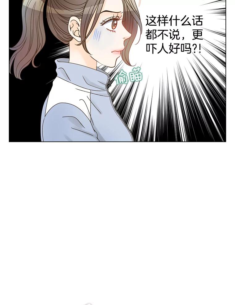 《难以拒绝的他》1.新人培训营 第78页