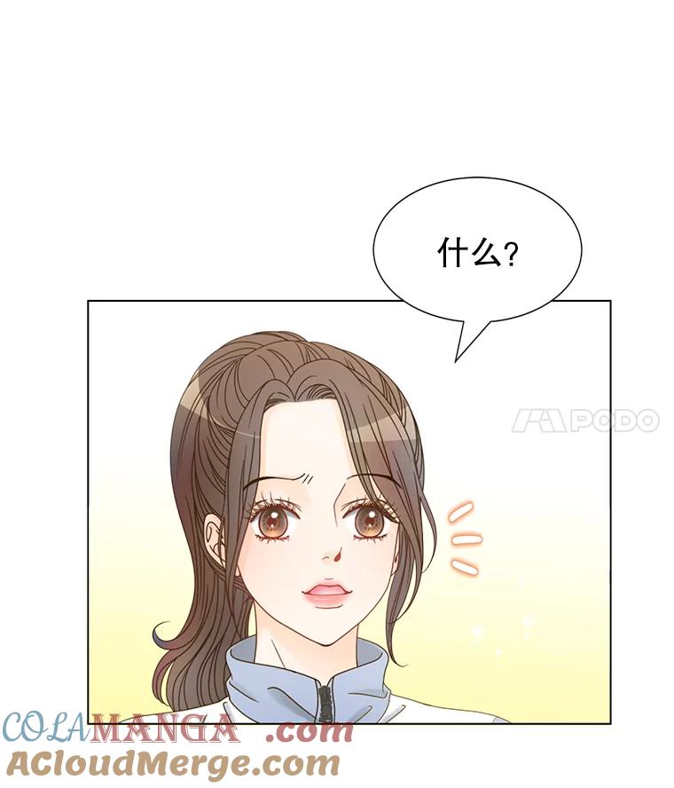 《难以拒绝的他》1.新人培训营 第69页