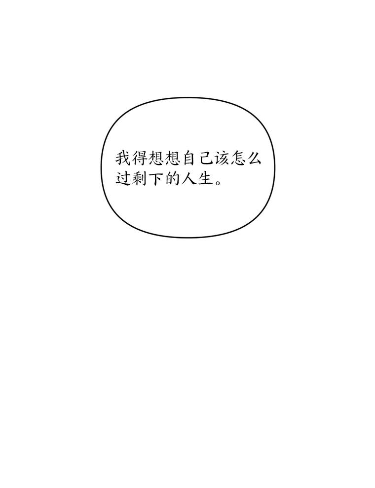 《为你的生命所献的时间》1.溺水后重生 第22页