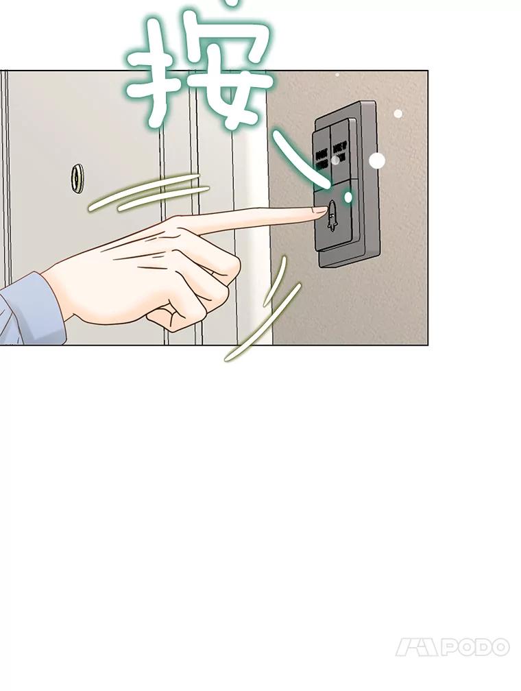 《难以拒绝的他》1.新人培训营 第28页