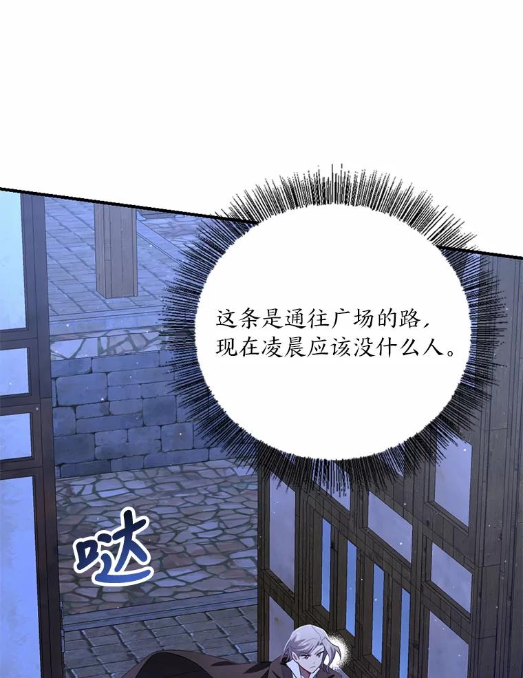 《为你的生命所献的时间》1.溺水后重生 第36页