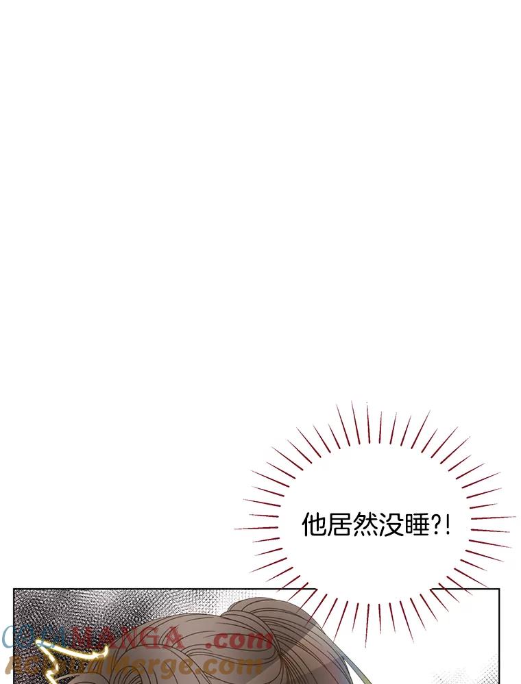 《难以拒绝的他》1.新人培训营 第41页