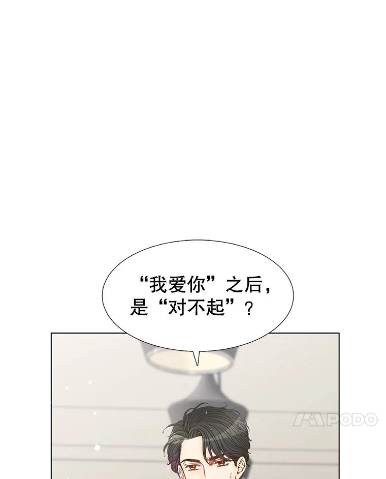《难以拒绝的他》1.新人培训营 第82页