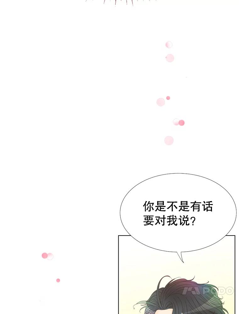 《难以拒绝的他》1.新人培训营 第55页