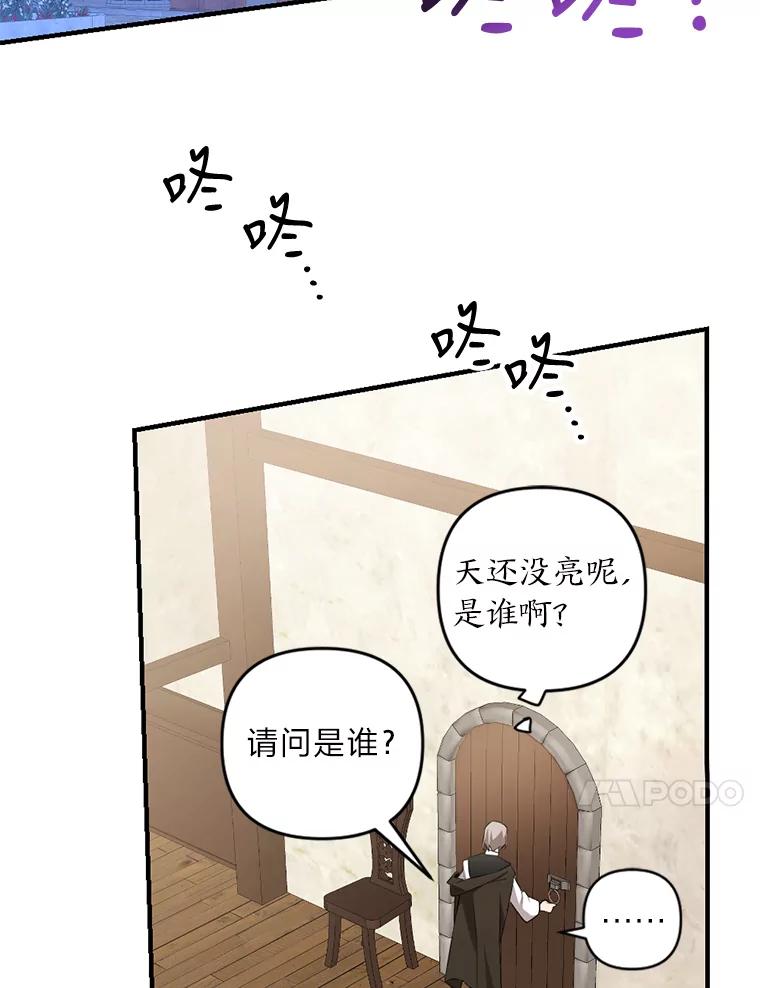《为你的生命所献的时间》1.溺水后重生 第27页