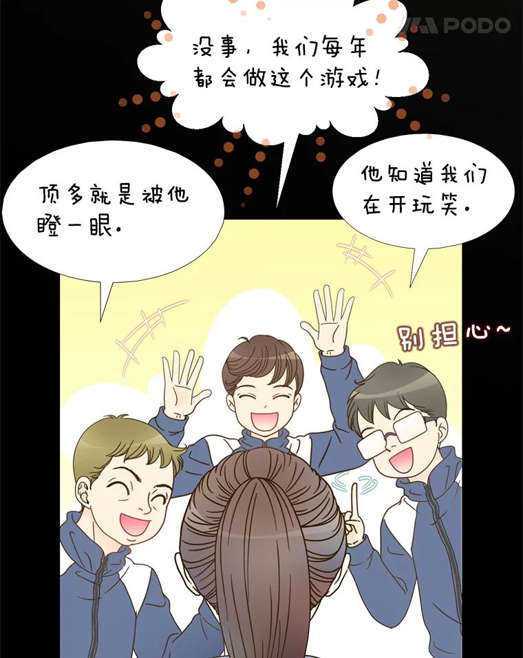 《难以拒绝的他》1.新人培训营 第12页