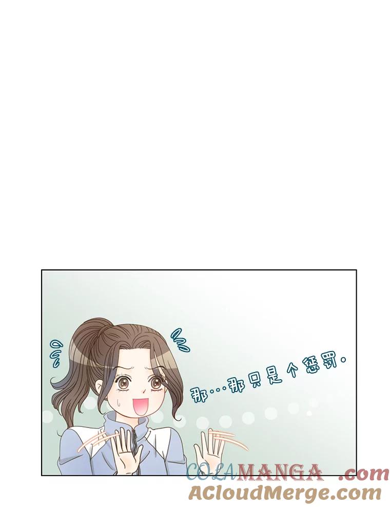 《难以拒绝的他》1.新人培训营 第105页