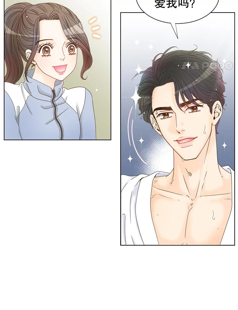《难以拒绝的他》1.新人培训营 第104页