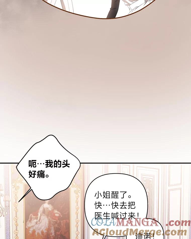 《为你的生命所献的时间》1.溺水后重生 第101页