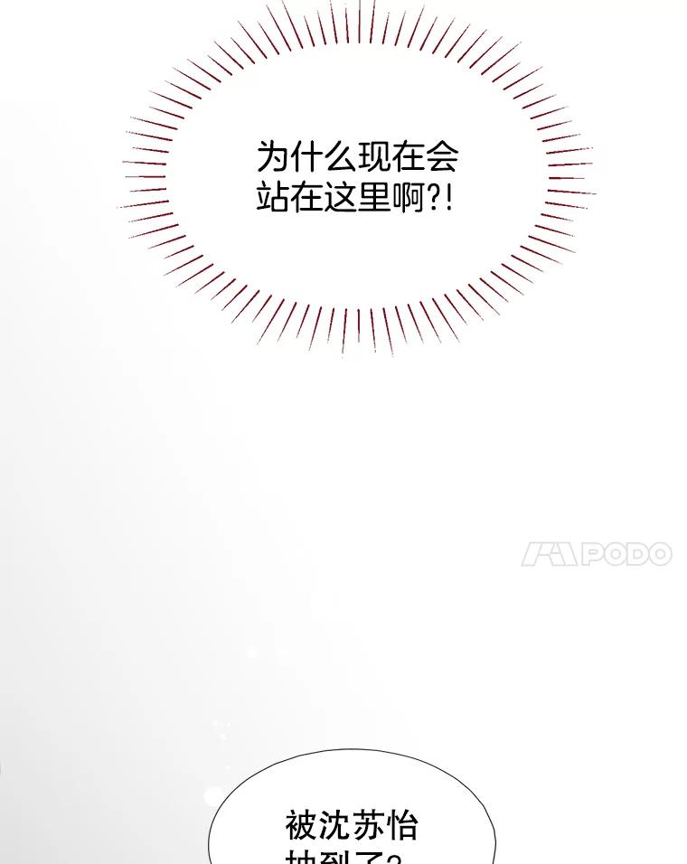 《难以拒绝的他》1.新人培训营 第8页