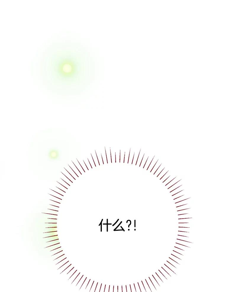 《难以拒绝的他》1.新人培训营 第112页