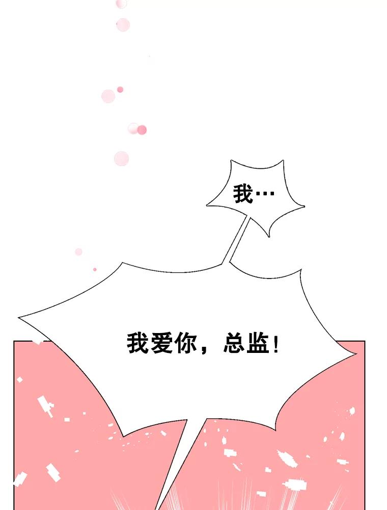 《难以拒绝的他》1.新人培训营 第60页