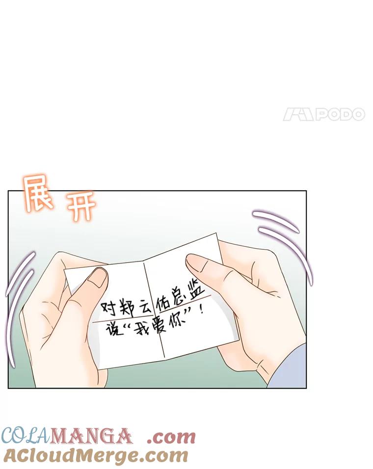 《难以拒绝的他》1.新人培训营 第5页
