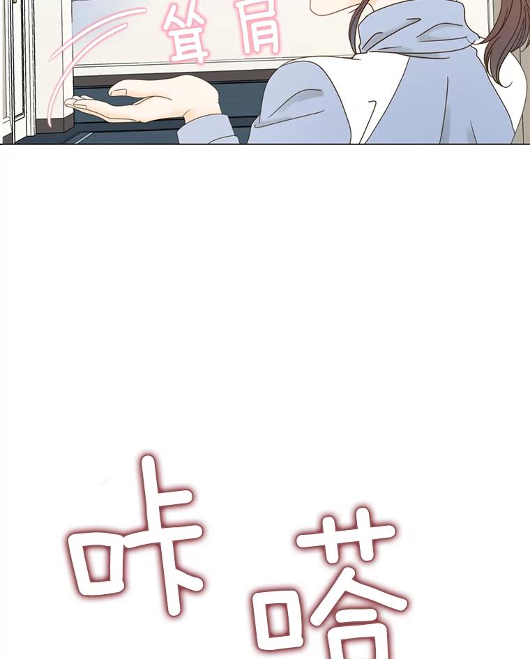 《难以拒绝的他》1.新人培训营 第38页