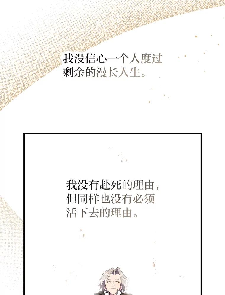 《为你的生命所献的时间》1.溺水后重生 第72页