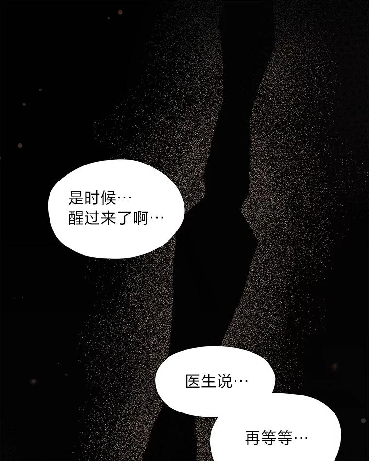 《为你的生命所献的时间》1.溺水后重生 第98页