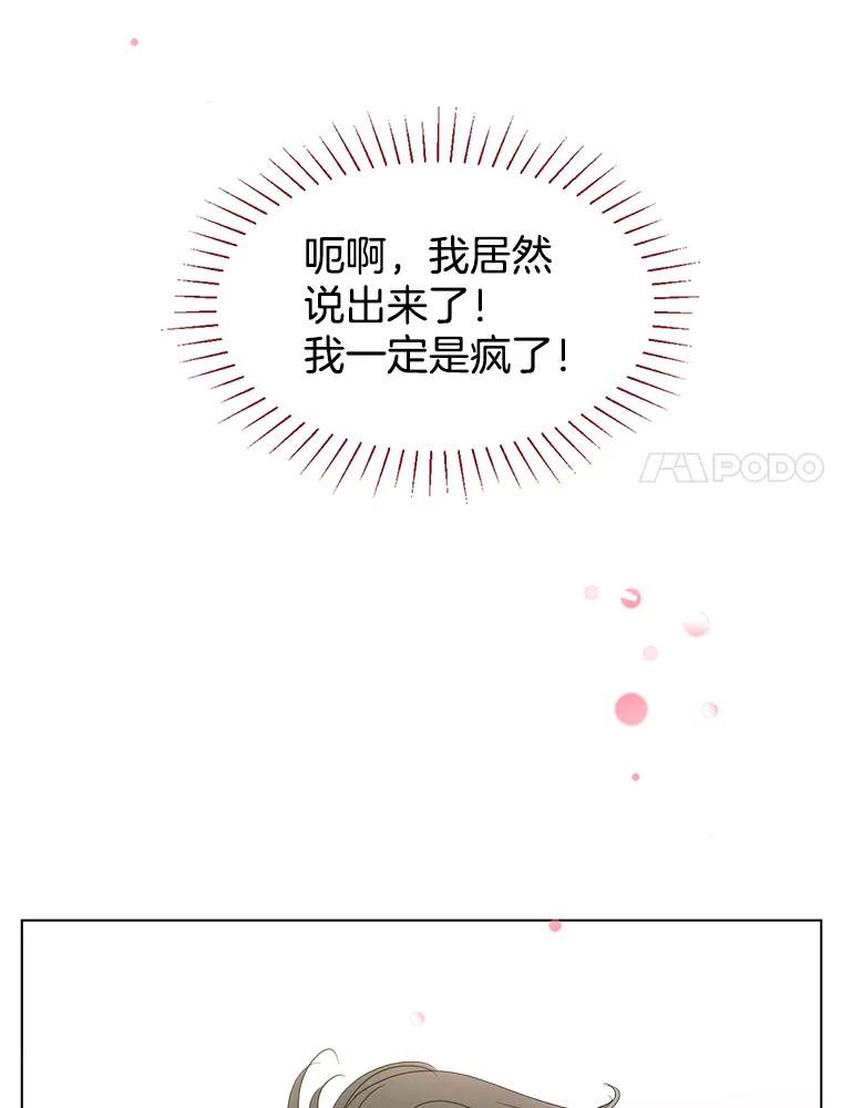 《难以拒绝的他》1.新人培训营 第62页