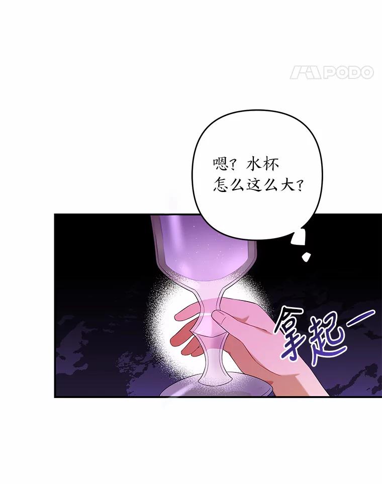 《为你的生命所献的时间》1.溺水后重生 第106页